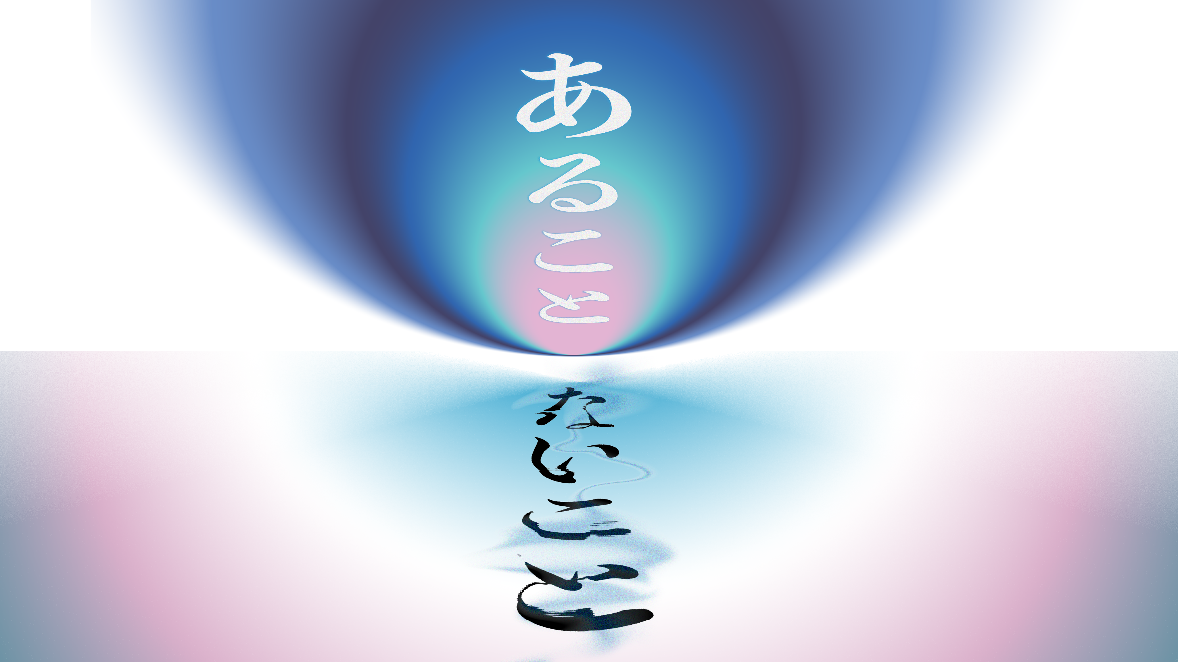 iii Exhibition | Beginning 2025